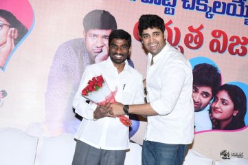 Ami Thumi Movie Success Meet